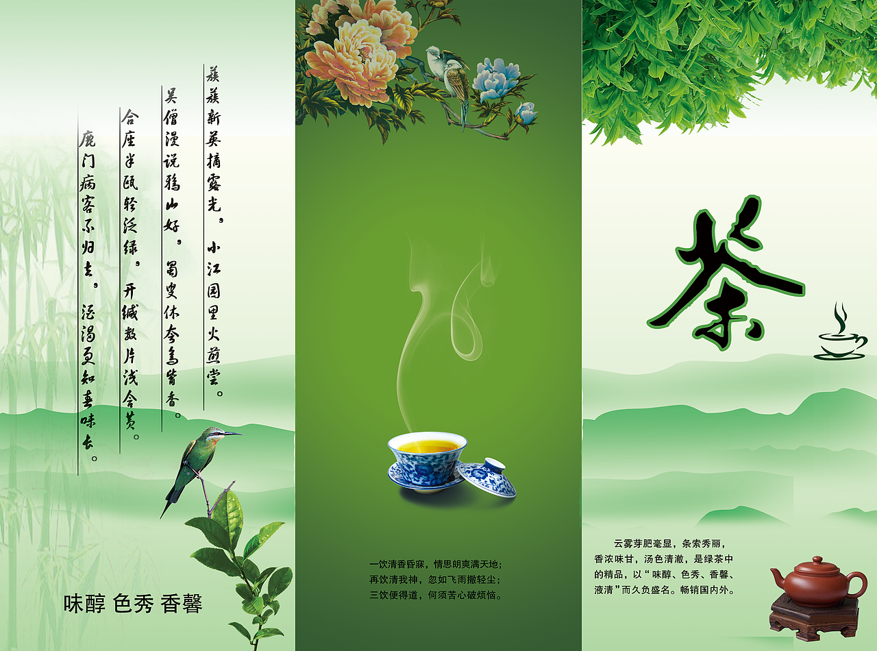 折页（图ZNTY4ODQ2MDg=） - 宣传物料 - 站酷设计师平凡的小萍原创素材 - 站酷ZCOOL