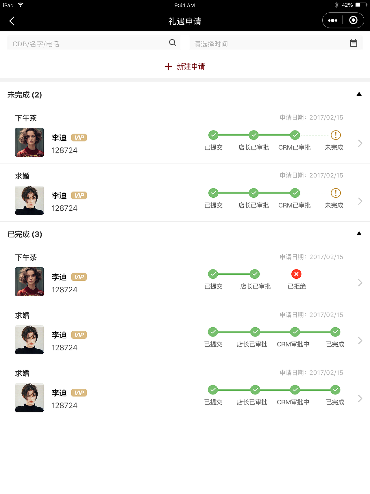Cartier卡地亚(中国)-企业微信管理平台小程序（图ZMTQ5MzcyNzQw） - APP界面 - 站酷设计师HURRYDX原创素材 - 站酷ZCOOL