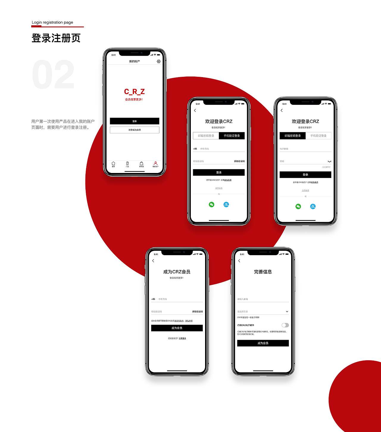 CRZ快时尚服装APP