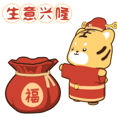 《虎嗷嗷春节拜年祝福》表情上架啦~（图ZMjg2ODA1OTc2） - 网络表情 - 站酷设计师i教程原创素材 - 站酷ZCOOL