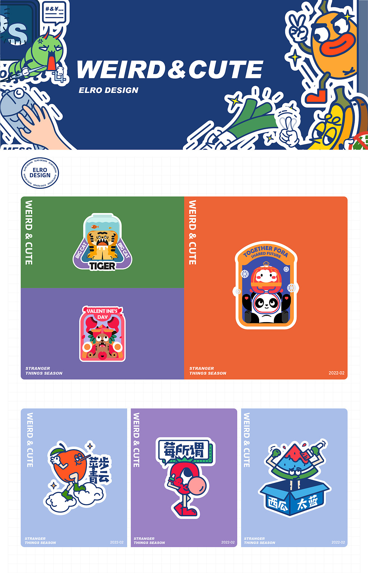 奇奇怪怪 & 可可愛愛（圖ZMjk0MTQyOTU2） - 圖案 - 站酷設(shè)計(jì)師ELRO辣不甜原創(chuàng)素材 - 站酷ZCOOL