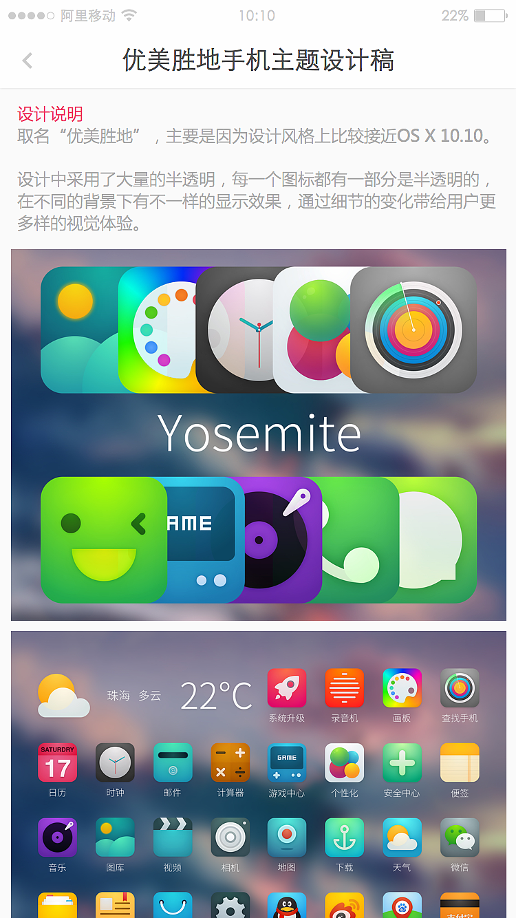 我的简历——App概念设计稿（图ZMzQ0MDk0NDA=） - APP界面 - 站酷设计师HollowRob原创素材 - 站酷ZCOOL