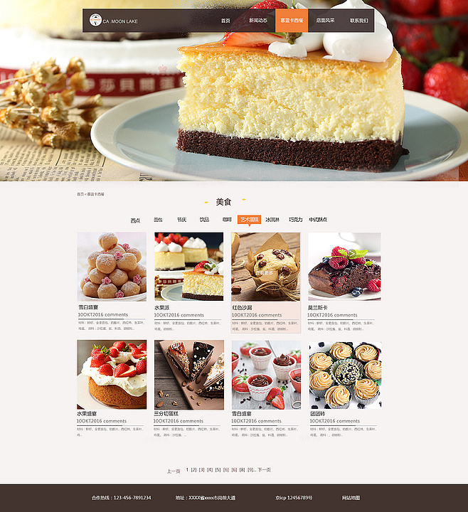 网页  西餐  面包    高端     配色