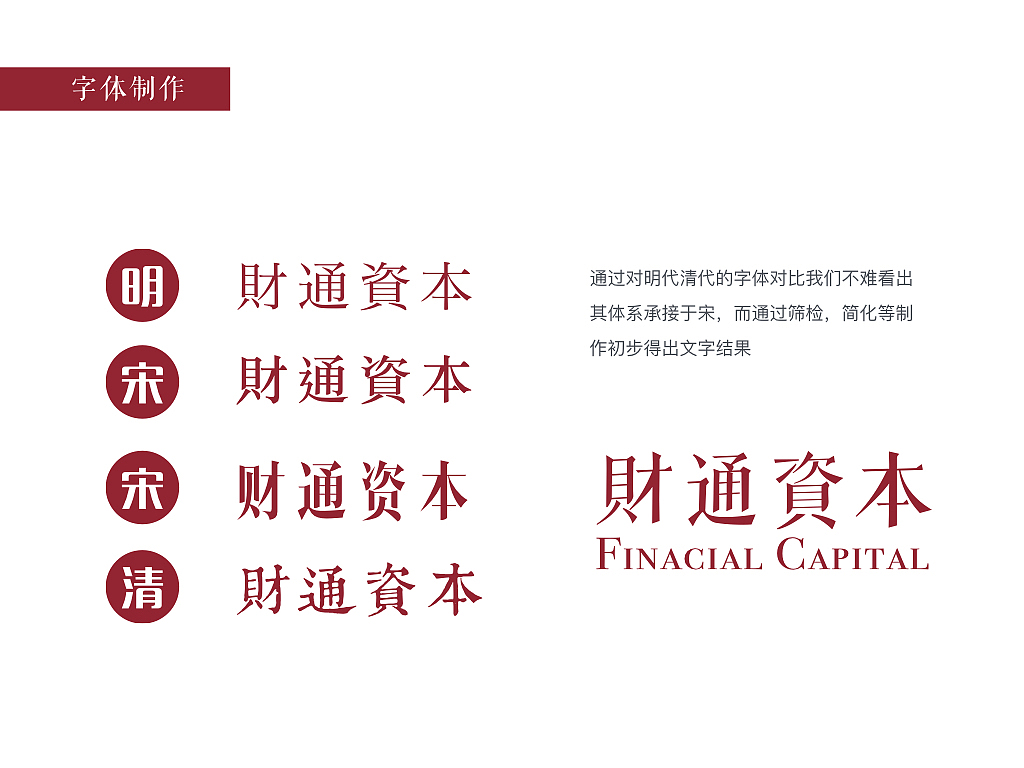 财通资本 品牌升级（图ZMTQ0NzcyNDA0） - 品牌 - 站酷设计师多米艺术设计原创素材 - 站酷ZCOOL