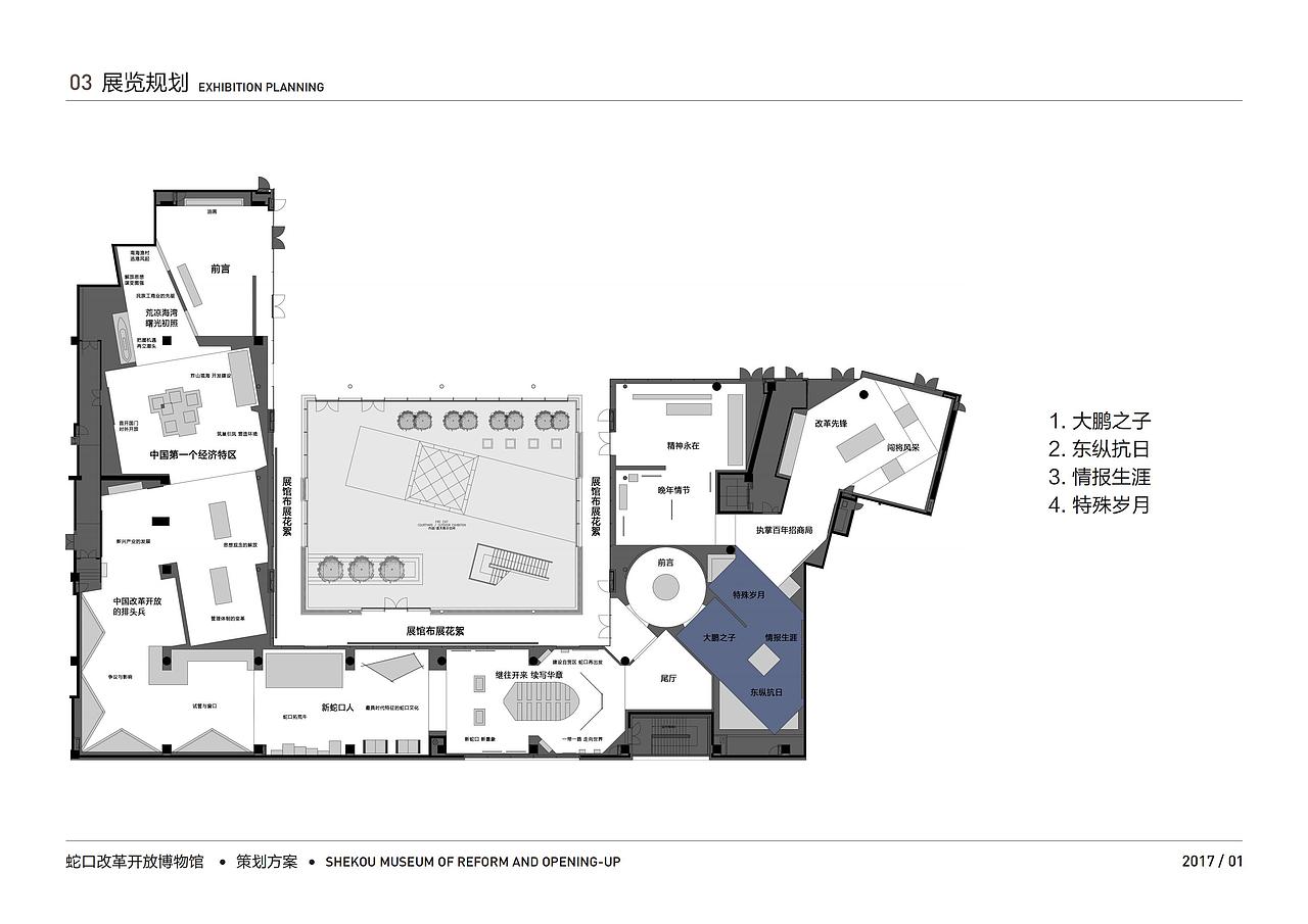 蛇口改革开放博物馆（图ZMjQwODY4Njky） - 展陈设计 - 站酷设计师客官你得先进门原创素材 - 站酷ZCOOL