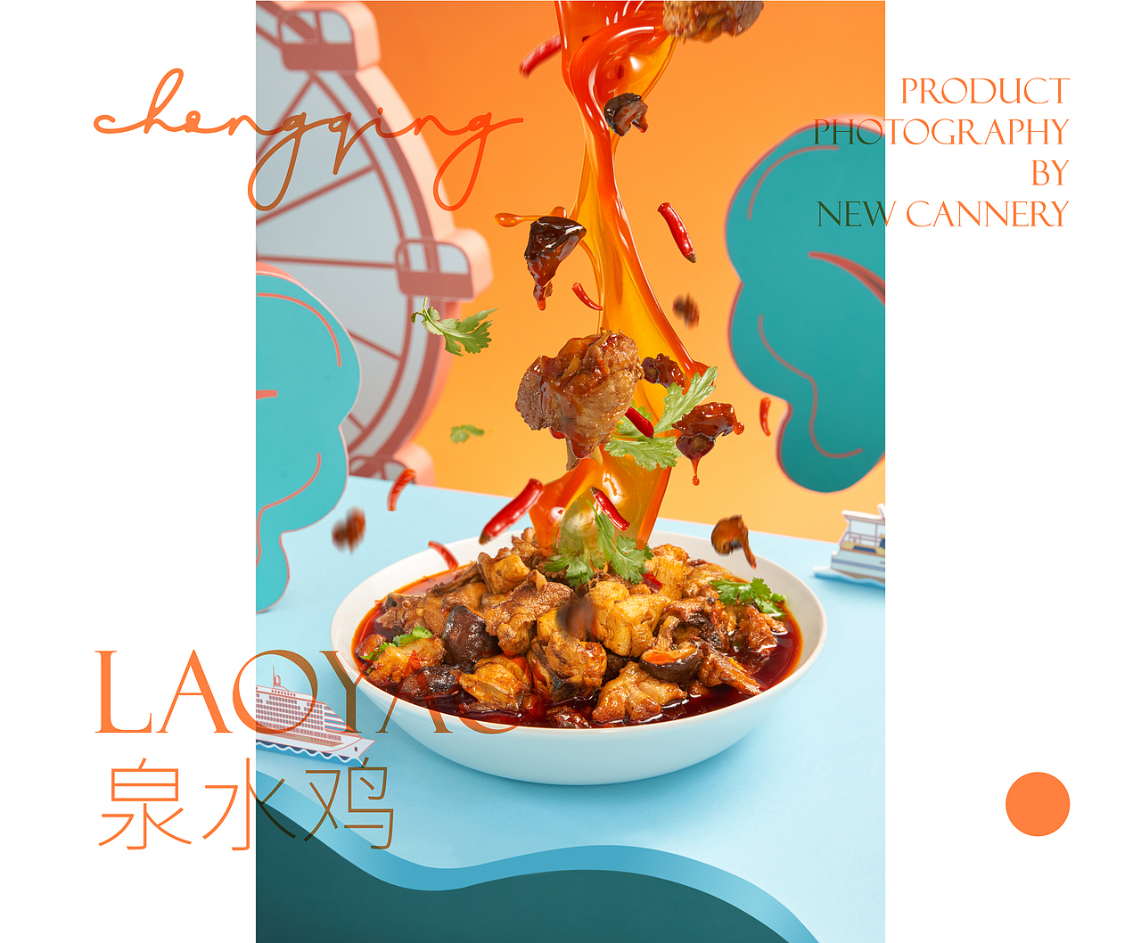 包装设计 | 南山老幺江湖菜 | 设计 ✖ 虎蛟（图ZMjYxMjMyMzYw） - 包装 - 站酷设计师虎蛟品牌视觉原创素材 - 站酷ZCOOL