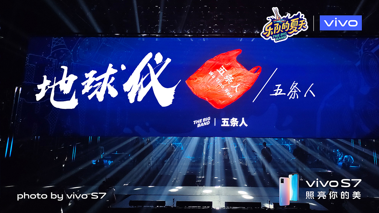 综艺节目赞助商宣传海报