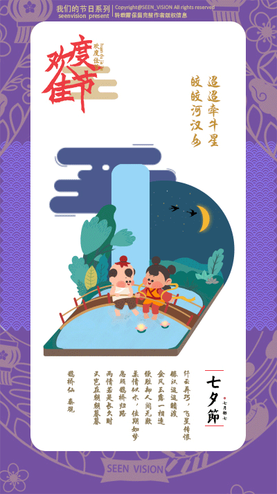 ［吉福来啦］这一年by seenvision（图ZNDAxNjM0ODA=） - 动画片 - 站酷设计师SEENVISION原创素材 - 站酷ZCOOL