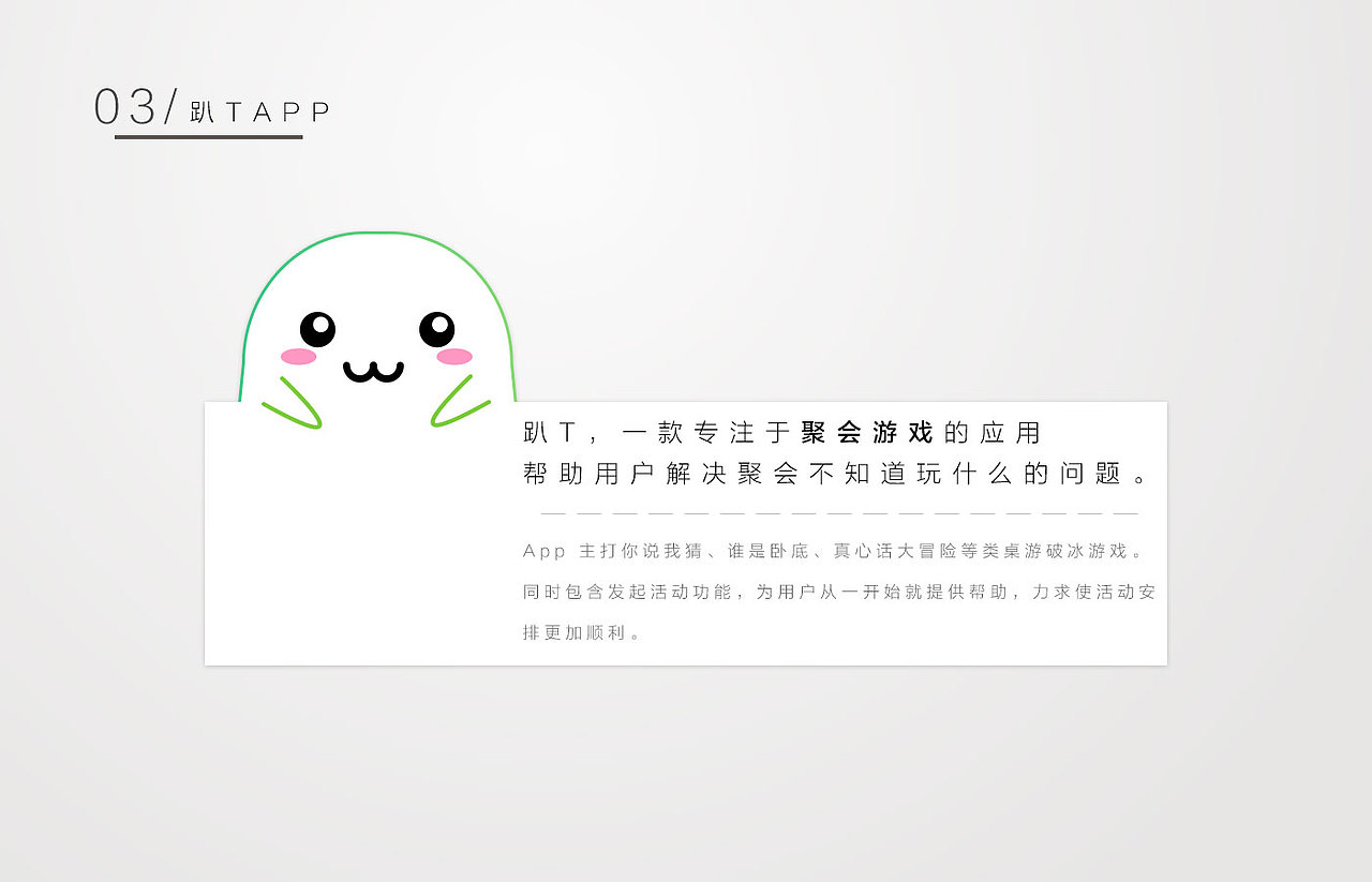 趴T--社交类，一款专注于聚会活动的APP应用（图ZNjk1NzQ1NjQ=） - APP界面 - 站酷设计师落微_IRIS原创素材 - 站酷ZCOOL
