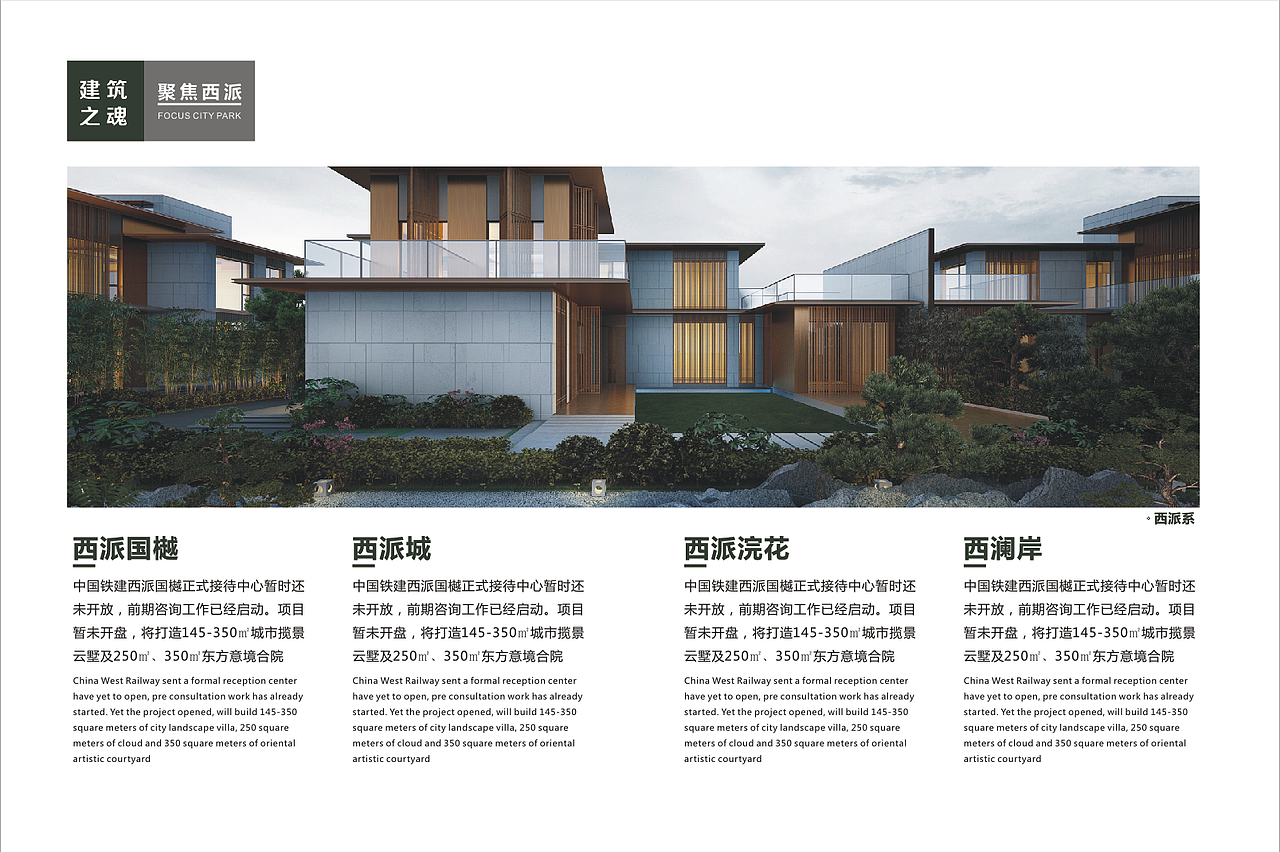 西派荟杂志（图ZMTE5MTE1MzYw） - 书籍/画册 - 站酷设计师qian浅de痕迹原创素材 - 站酷ZCOOL