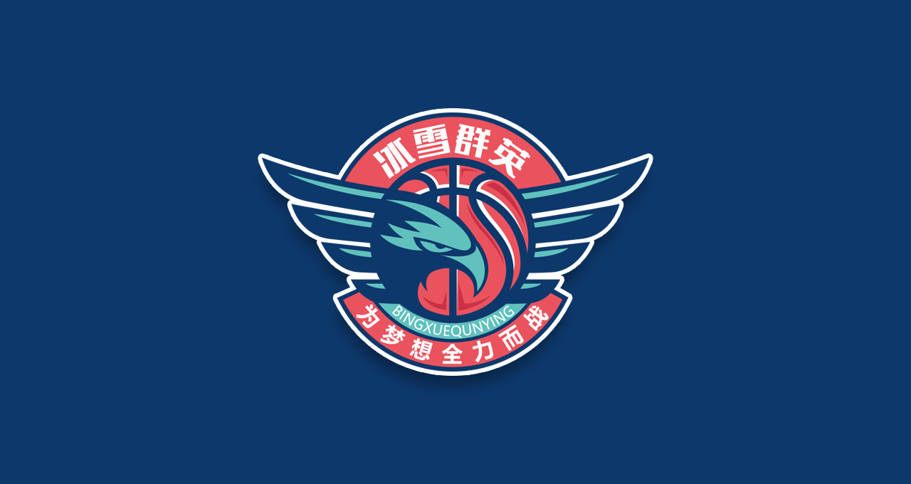 冰雪群英 logo设计