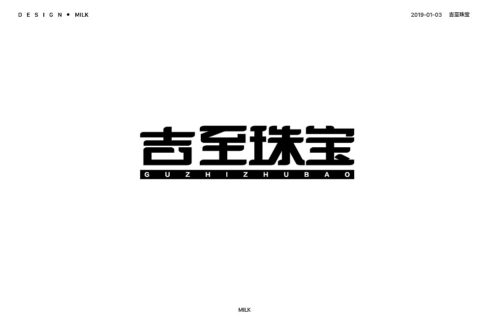 字体设计（图ZMTQ1NzA5MTc2） - 字体/字形 - 站酷设计师牛奶vision原创素材 - 站酷ZCOOL