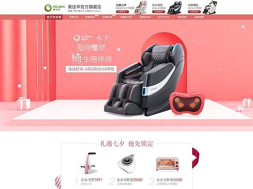 七夕（个人主页-ZMzc5NjE3ODQ=） - 电商 - 站酷设计师L大山原创素材 - 站酷ZCOOL