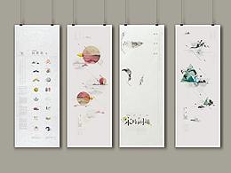 宋時詞韻 Rhythm of Song Poetry