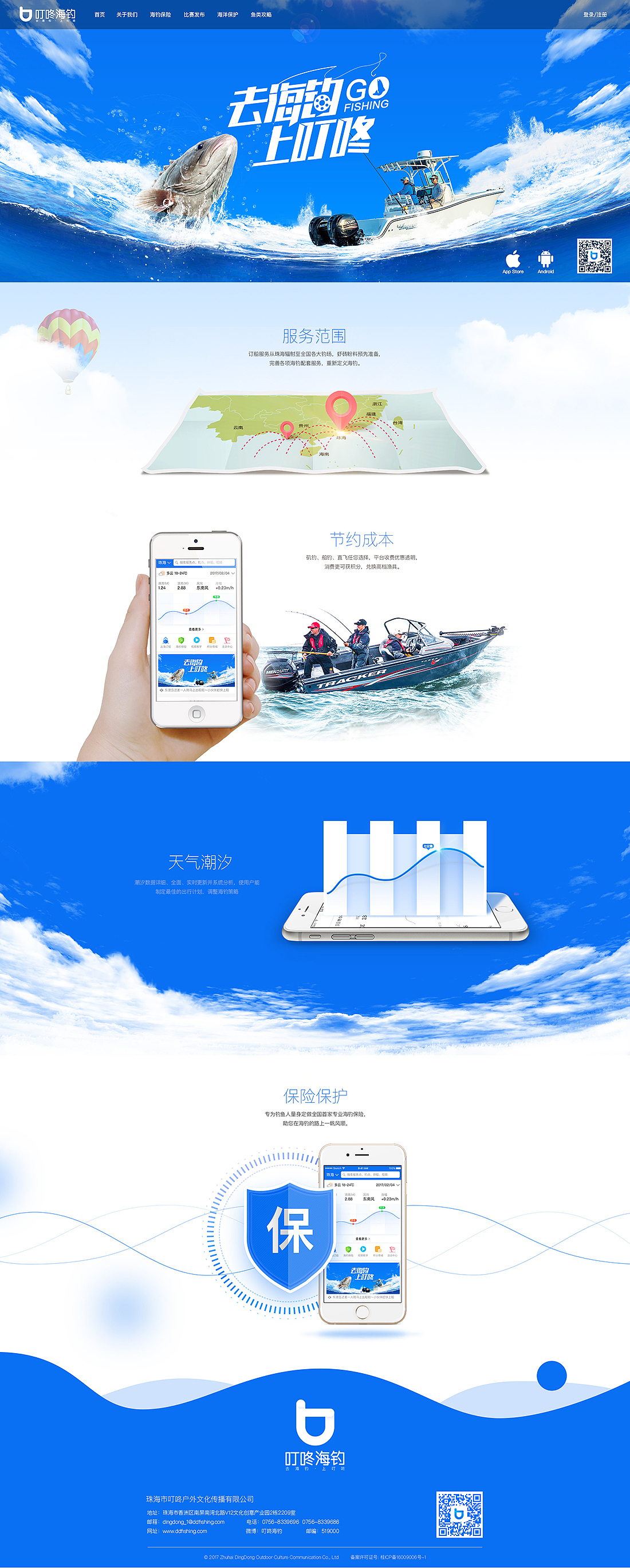 叮咚官网页面（图ZOTYxMjc1NTI=） - 企业官网 - 站酷设计师WinSton_Cheung原创素材 - 站酷ZCOOL