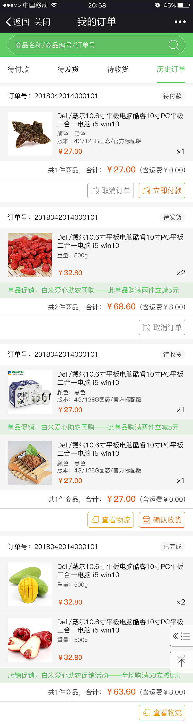 白米优选微信商城（图ZMTI4MDk4MTky） - 其他UI - 站酷设计师凌晨Morning原创素材 - 站酷ZCOOL