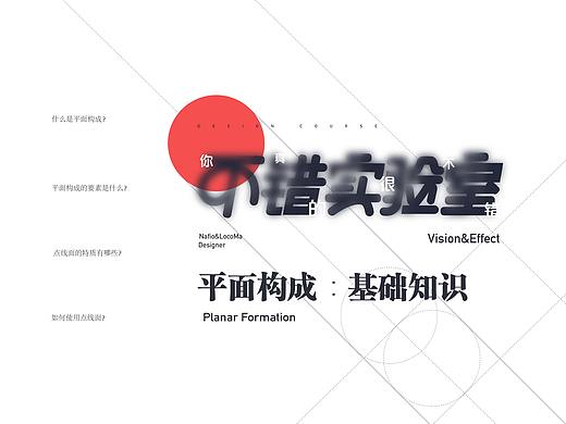 平面构成基础知识