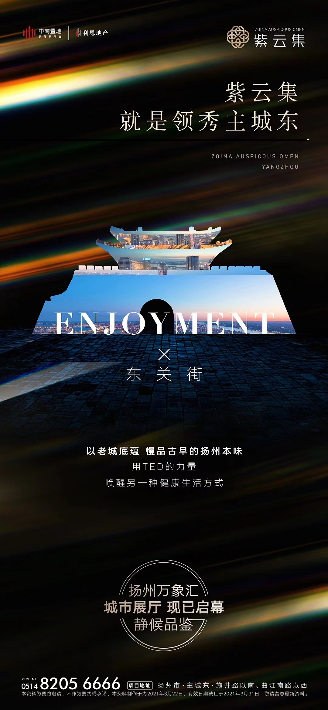 2021房地产地标类海报合集-43P(赠送）（图ZMjYwMzk3MzIw） - 海报 - 站酷设计师大大胥原创素材 - 站酷ZCOOL