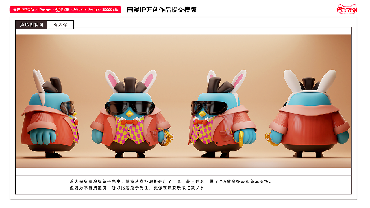 #国漫万创#刺客伍六七 之 伍六七梦游仙境（图ZMjcyOTkyNTI4） - IP形象 - 站酷设计师阿肿Z218原创素材 - 站酷ZCOOL