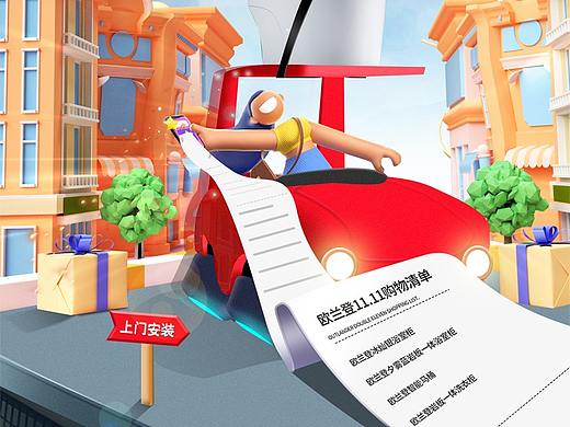 卫浴首页双十一