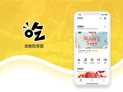 小程序作品