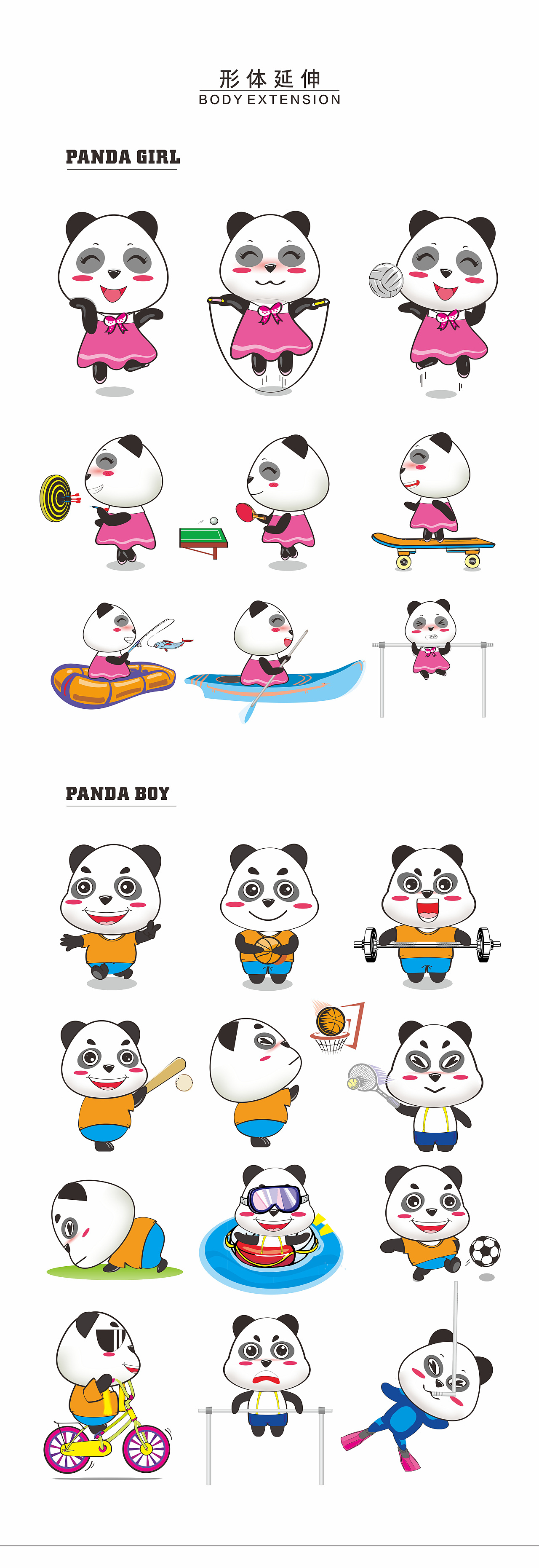 大熊猫资料简介动漫图片