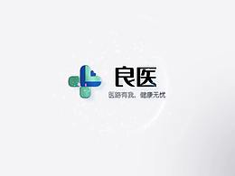 良医
