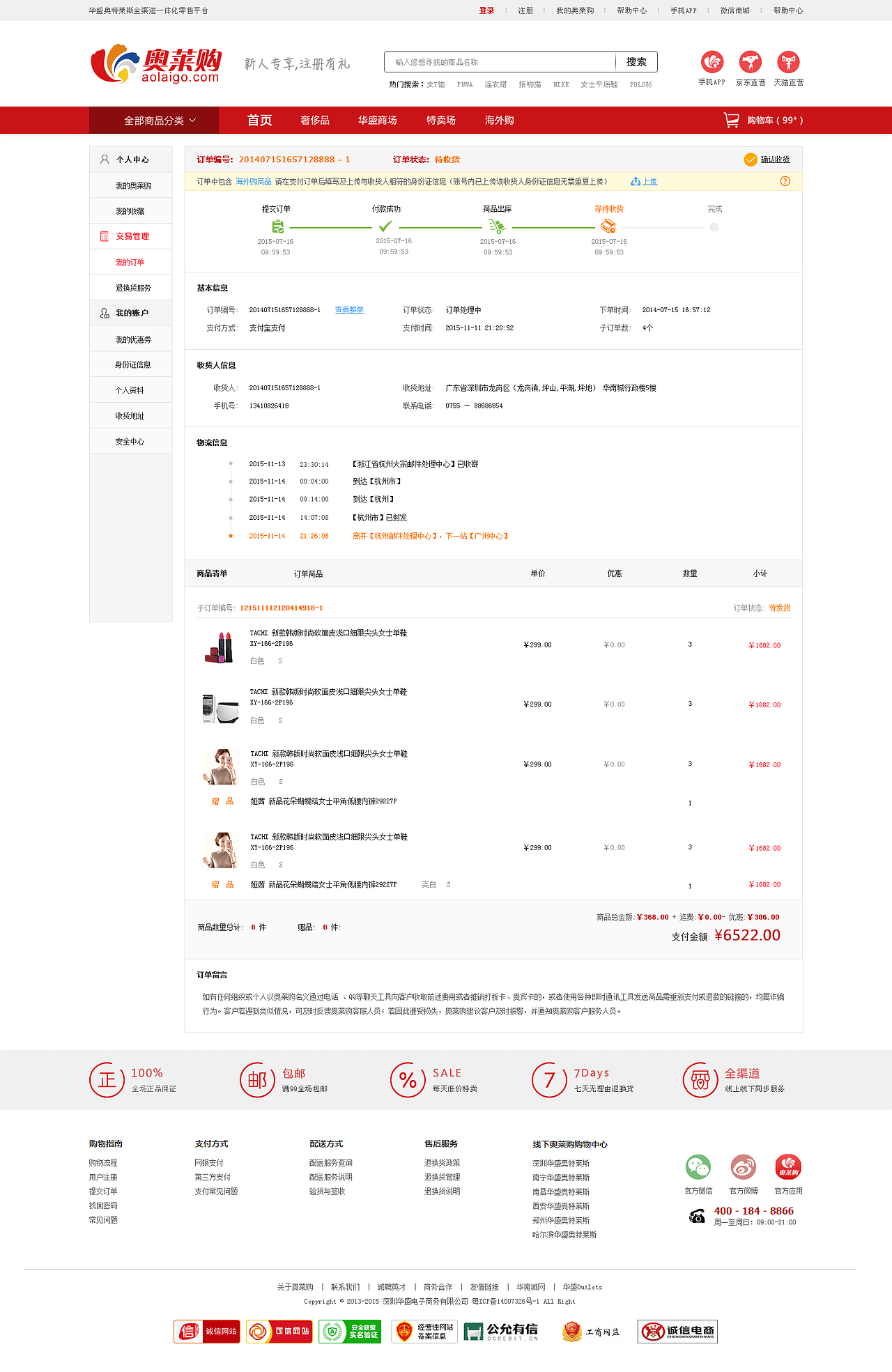 奥莱购-电商平台-pc