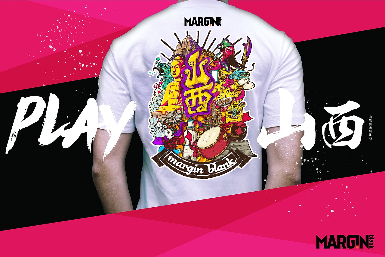 MARGIN BLANK 原创手绘（图ZNzA0MDgxMTY=） - 新锐潮流插画 - 站酷设计师小福君很困原创素材 - 站酷ZCOOL