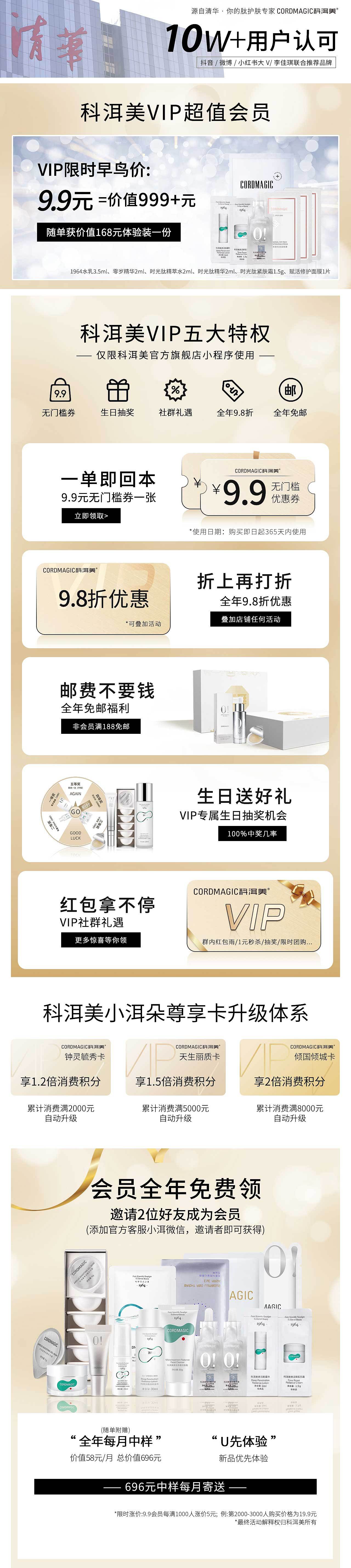 小程序會員首頁及首圖海報（圖ZMjQyNzc3Njc2） - 電商 - 站酷設(shè)計師DDearKaka原創(chuàng)素材 - 站酷ZCOOL