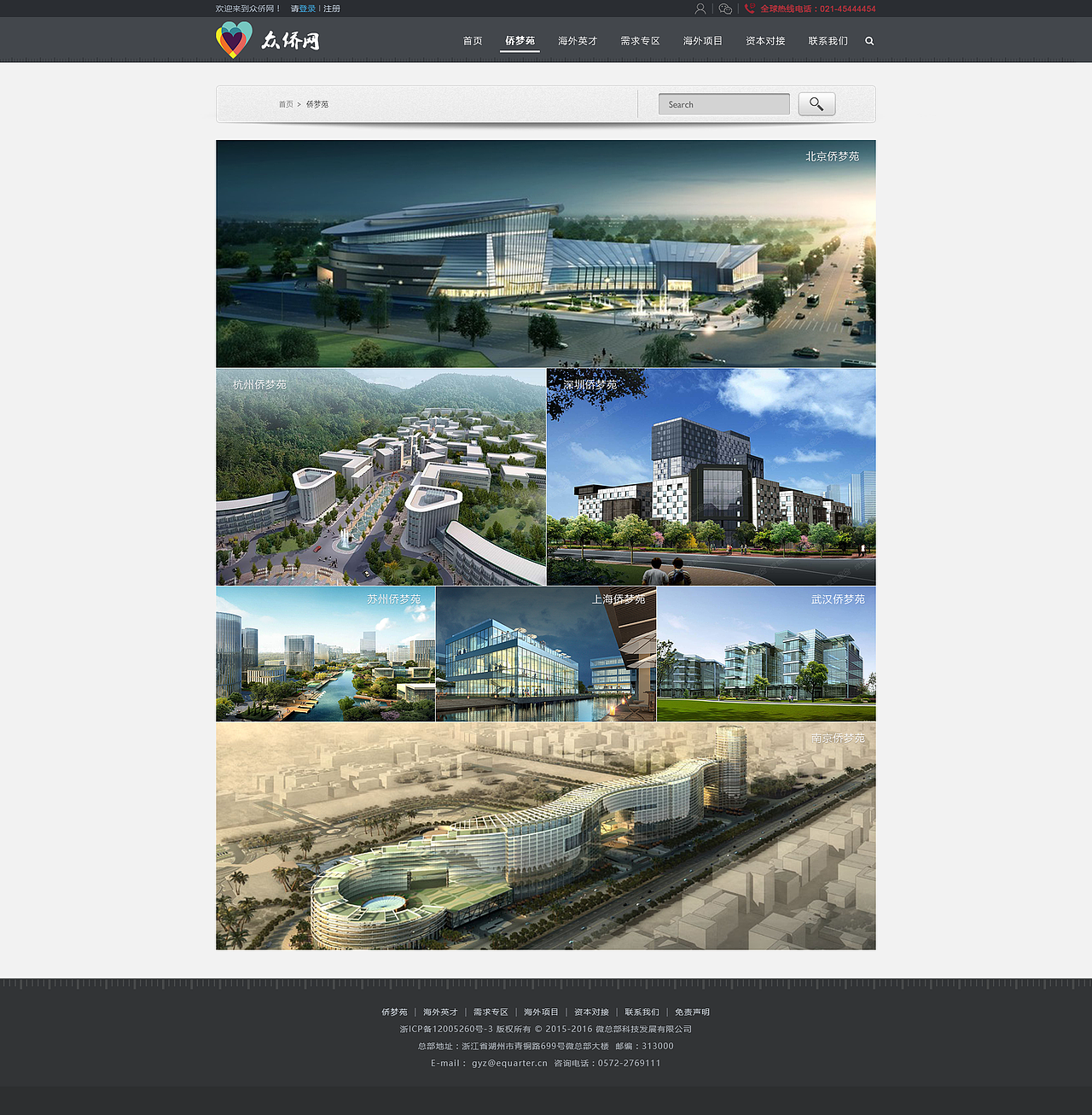 金融网站视觉设计方案 | 网页设计 | UI | BANNER | 海外人才（图ZNTY5NDQ4MDg=） - 企业官网 - 站酷设计师草雨田木木原创素材 - 站酷ZCOOL