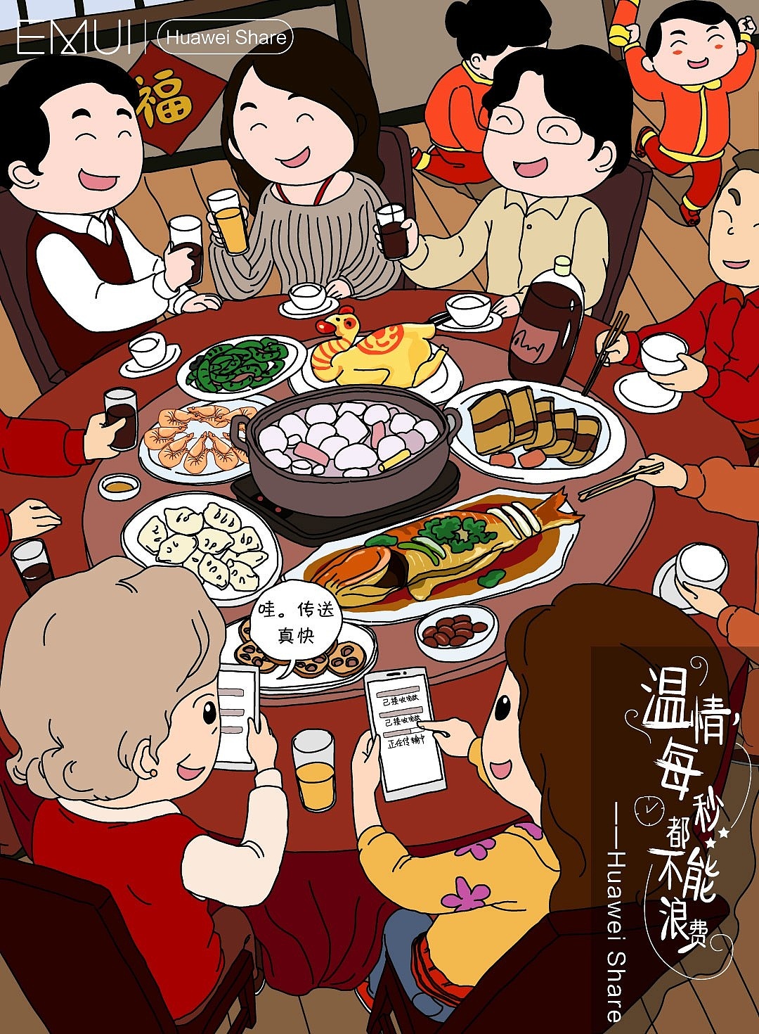 EMUI过年宣传插画（图ZNjk2Njk2Njg=） - 海报 - 站酷设计师漫画职场原创素材 - 站酷ZCOOL