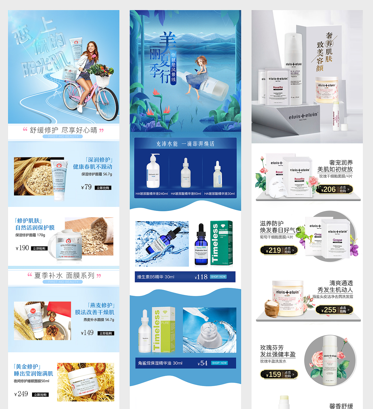 小红书夏季页面店铺首页 美妆护肤（图ZMTE1NjEwODgw） - 电商 - 站酷设计师miniduo原创素材 - 站酷ZCOOL