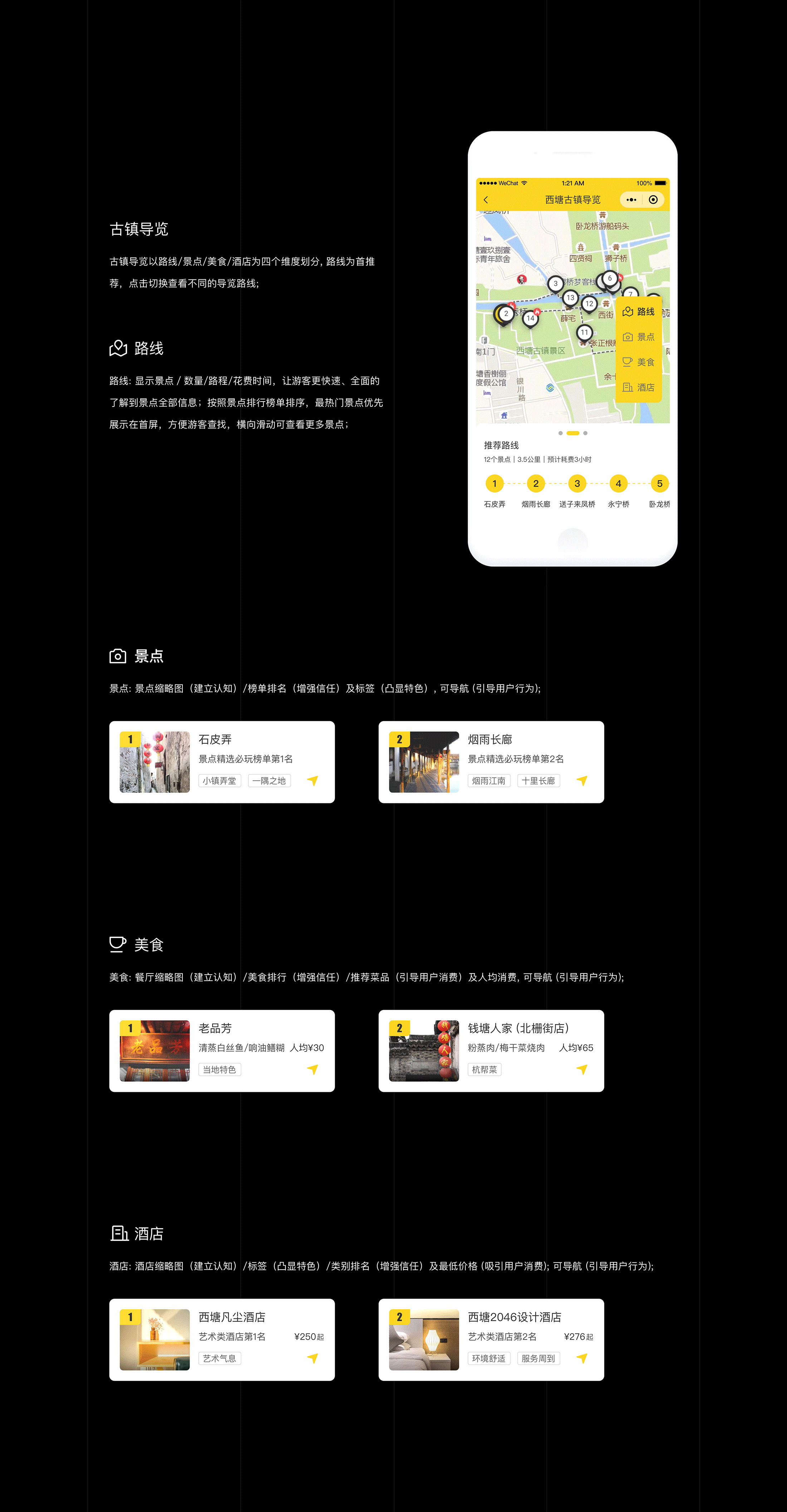 西塘古镇_小程序