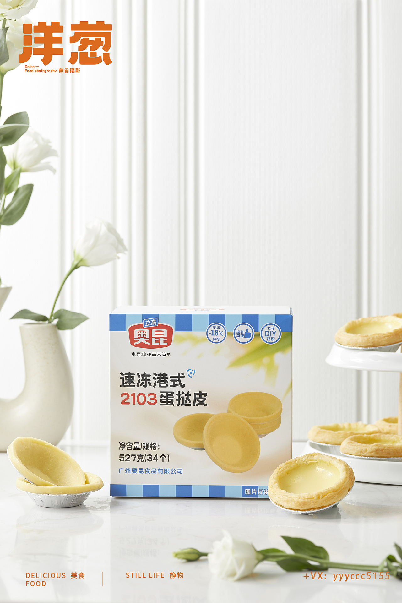 蛋挞拍摄（图ZMjM1ODQ2ODg4） - 产品摄影 - 站酷设计师洋葱美食摄影原创素材 - 站酷ZCOOL