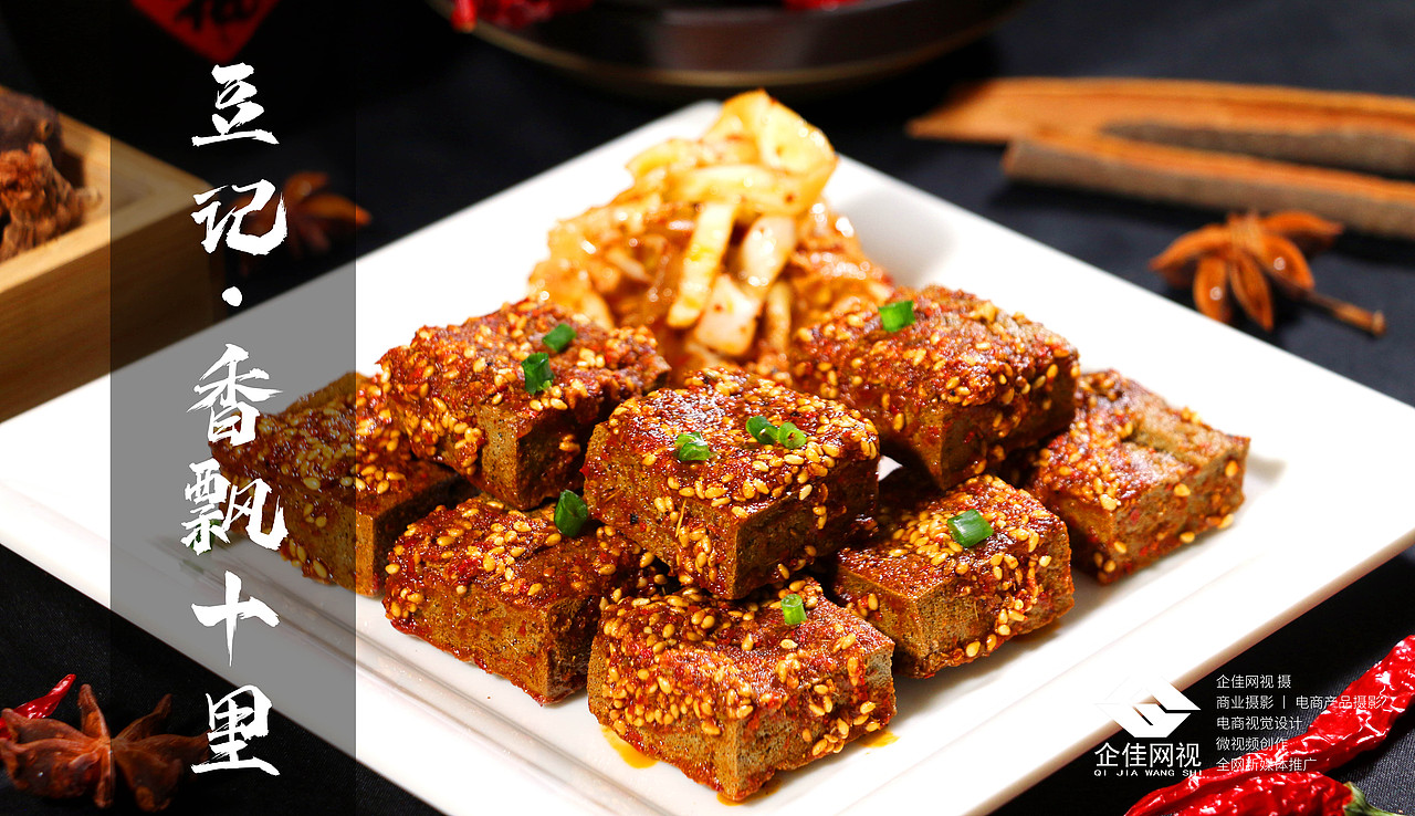 臭豆腐小吃拍摄（图ZMjQ2MDU4OTUy） - 产品摄影 - 站酷设计师浅色_格子原创素材 - 站酷ZCOOL