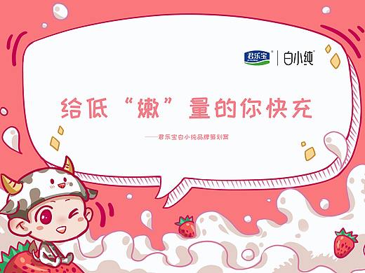 君乐宝白小纯短保牛奶