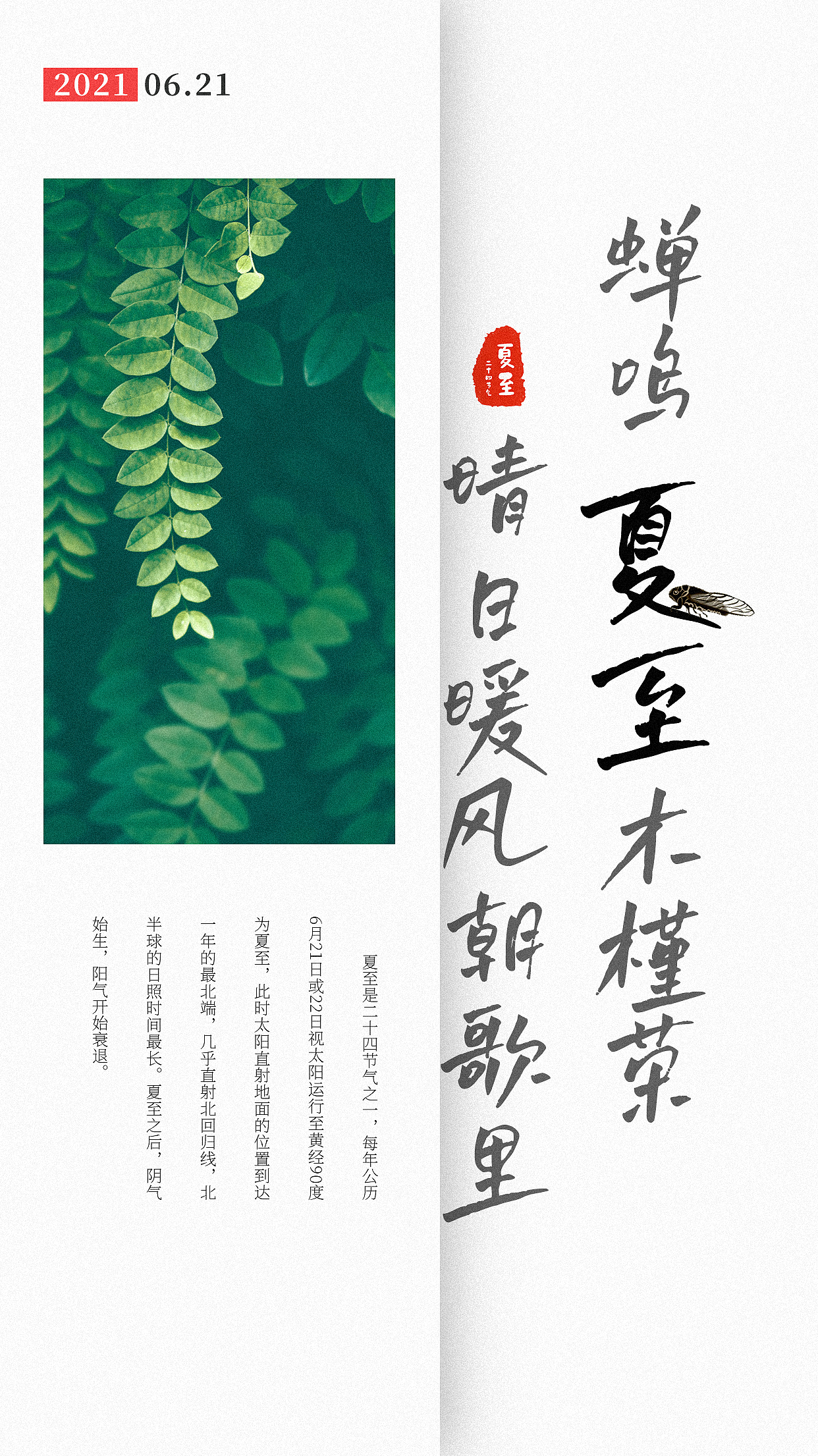 2021上半年节日节气海报（图ZMjY2NzkxOTU2） - 海报 - 站酷设计师jerry大尸伯原创素材 - 站酷ZCOOL