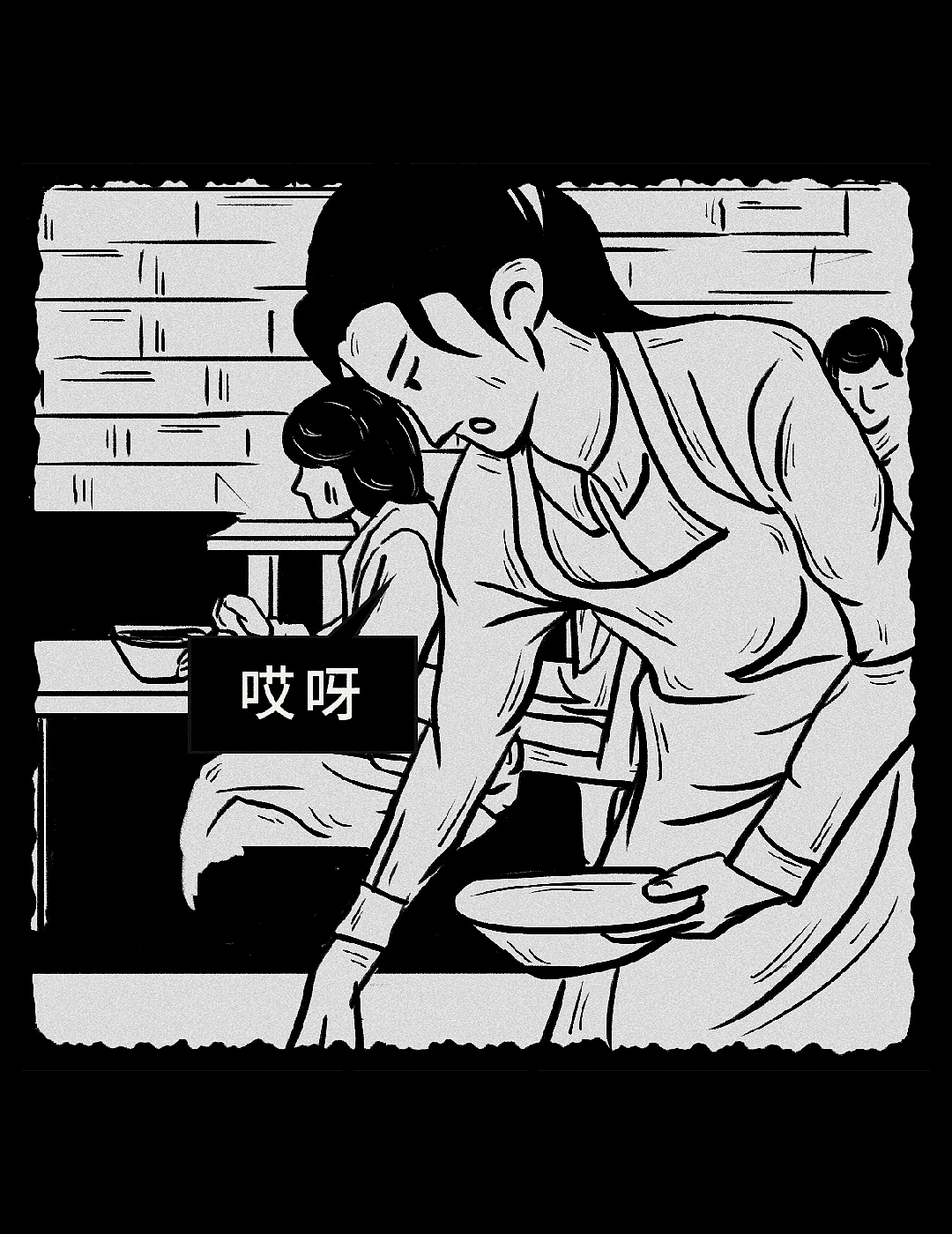 亲情漫画《两碗牛肉面》