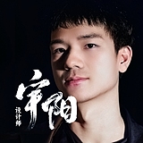 设计师_宇阳的头像