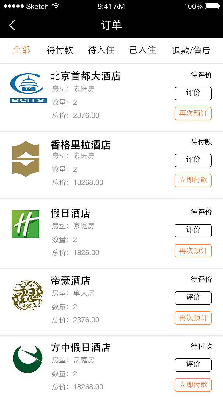 尚家App页面开发制作（模拟）（图ZNzA1MTE2NDQ=） - APP界面 - 站酷设计师RogerVivier原创素材 - 站酷ZCOOL