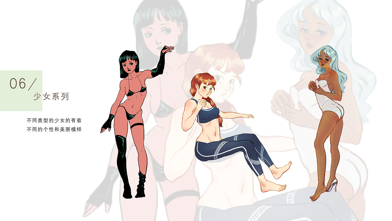 2018下半年角色合集