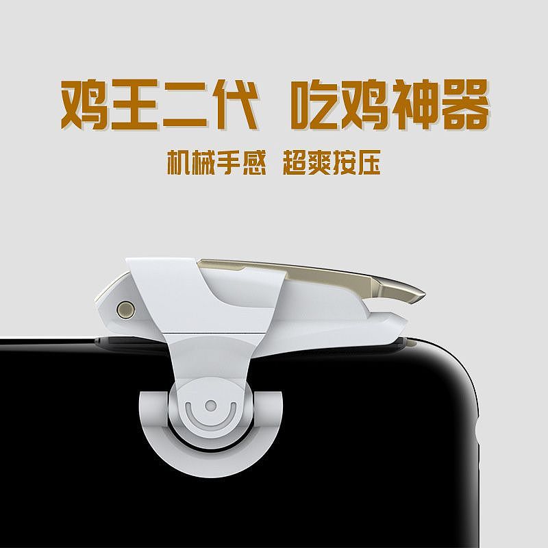 吃鸡神器 主图（图ZMTczMzk3NTQw） - 电商 - 站酷设计师君君设计123原创素材 - 站酷ZCOOL