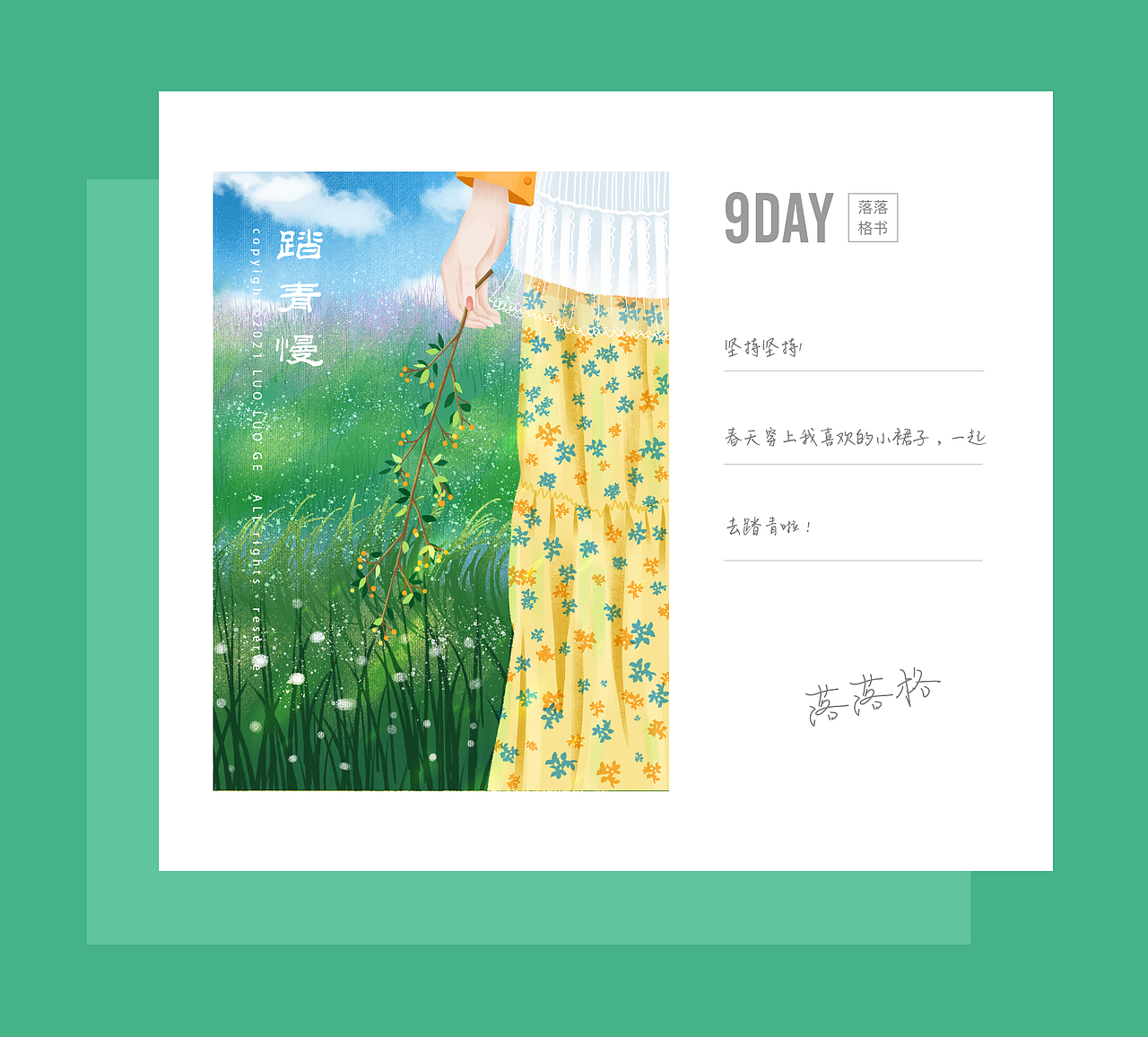 万物有灵最近一组小插画练习（图ZMjQ4OTg3MTI0） - 创作习作 - 站酷设计师落落格原创素材 - 站酷ZCOOL