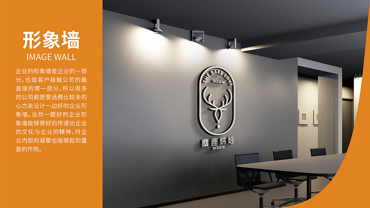 麋鹿烘焙VI（图ZMjUxNTI1OTQw） - 宣传物料 - 站酷设计师南山覆雪原创素材 - 站酷ZCOOL