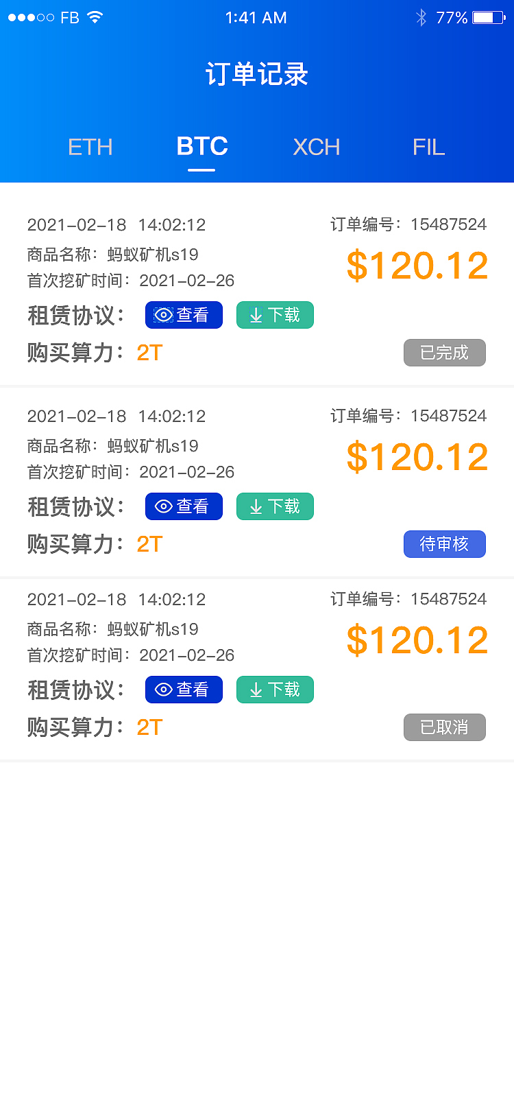 区块链APP-象达云矿（图ZMjg4MzYyMDAw） - APP界面 - 站酷设计师啊P设计原创素材 - 站酷ZCOOL