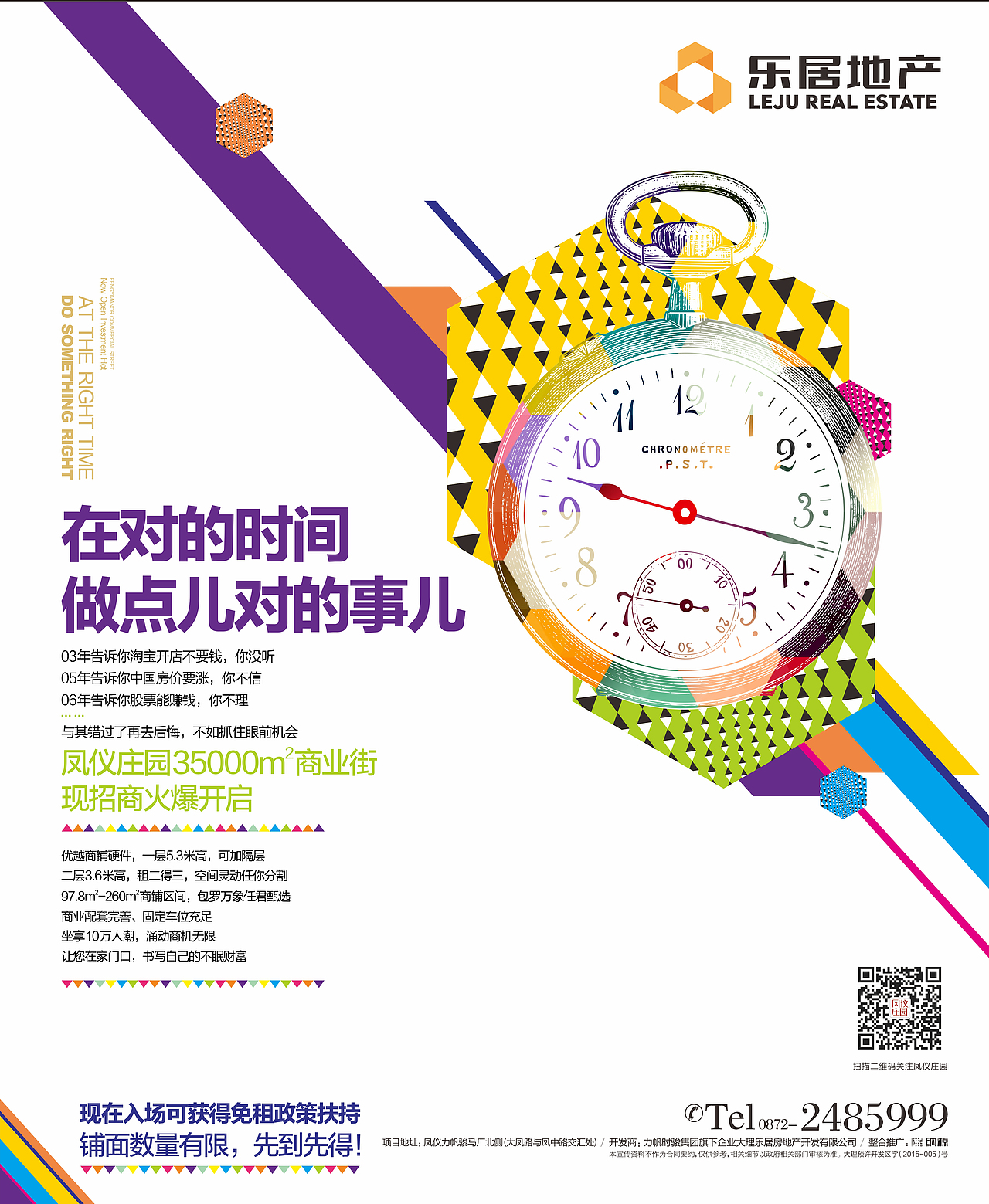 地产广告 - 凤仪庄园（图ZMTA1MzI3MDM2） - 宣传物料 - 站酷设计师四分之三工作室原创素材 - 站酷ZCOOL