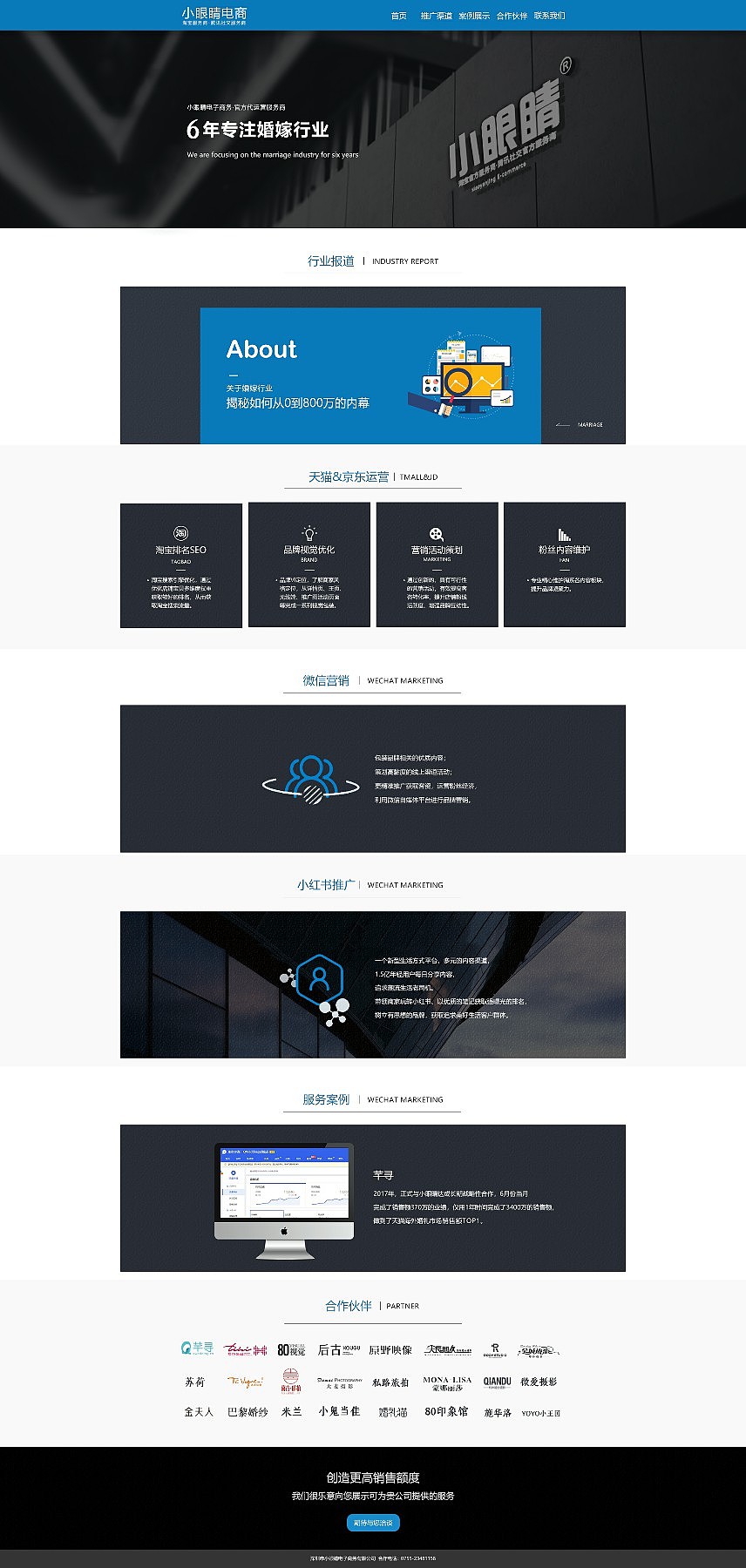 电商官网（图ZMTQ1MjI5MzUy） - 企业官网 - 站酷设计师点点来啦原创素材 - 站酷ZCOOL