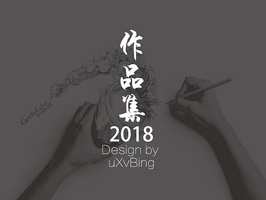 LOGO作品集