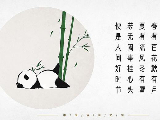 中国风古诗词插画